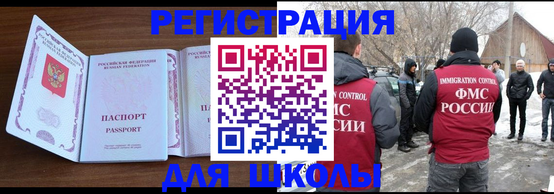 прописка гарантия в Называевске
