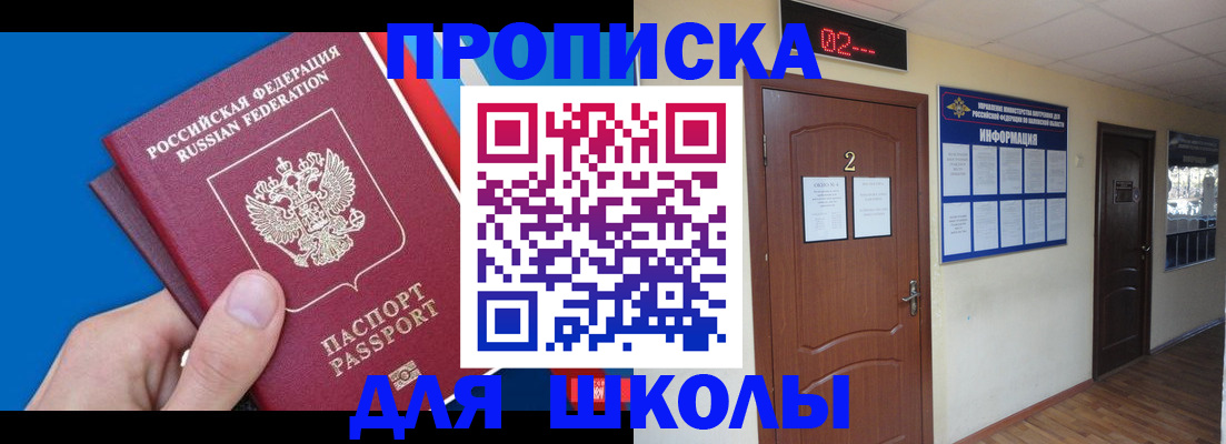 прописка гарантия в Называевске