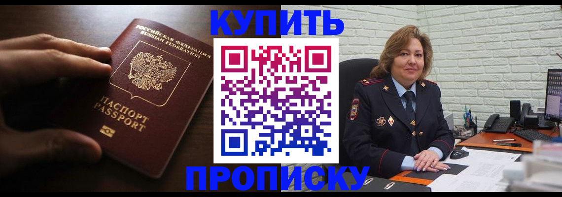 миграционный учет в Называевске