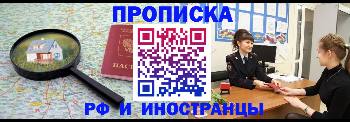 временная регистрация собственник в Называевске